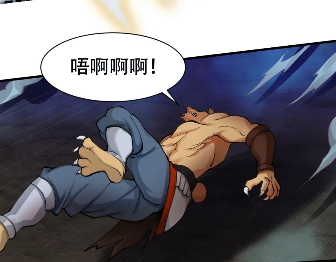 你们修仙我抽卡漫画,第57话 蛮荒之力2图