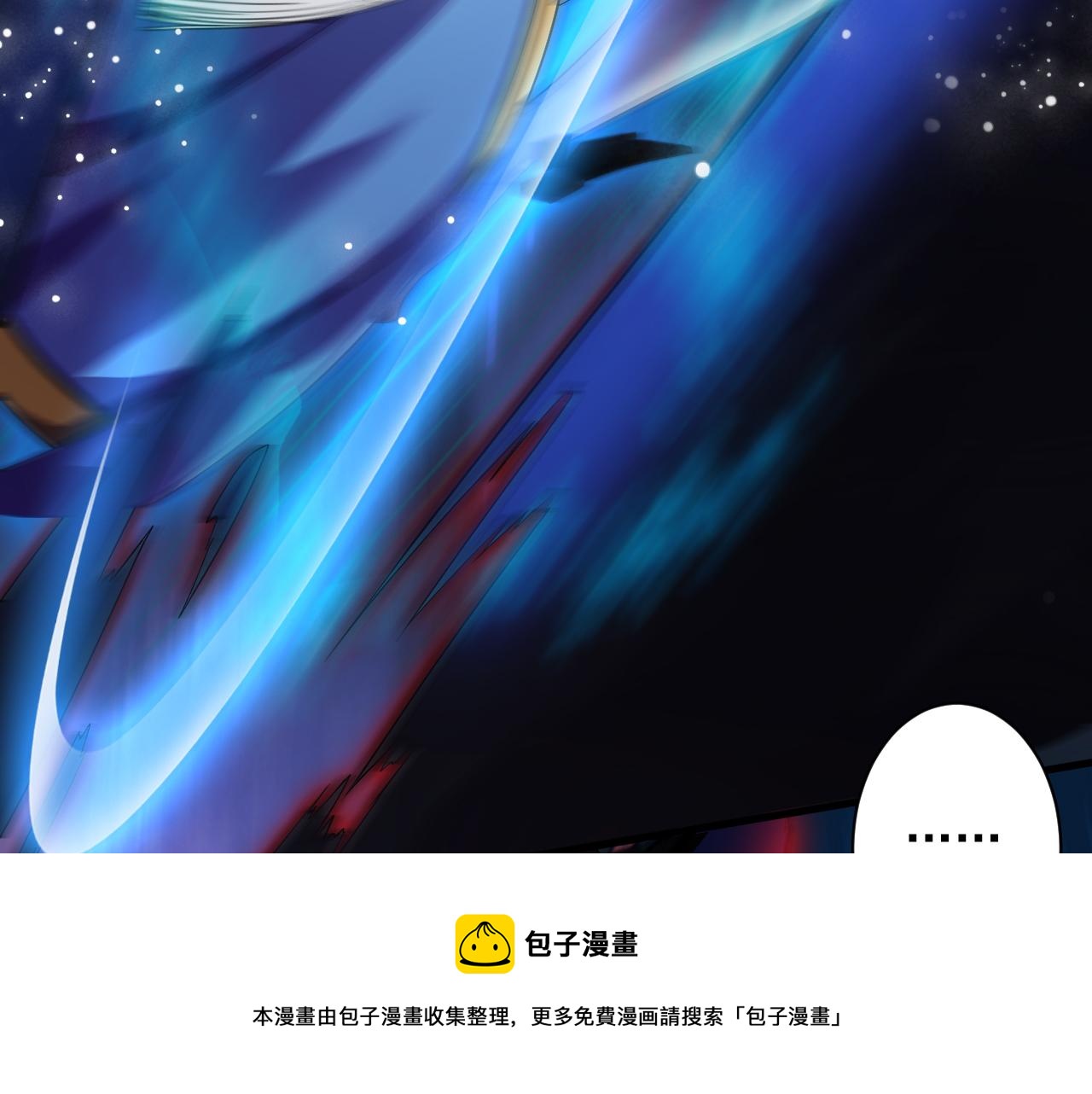 你们修仙我抽卡漫画,第12话 无际王络1图