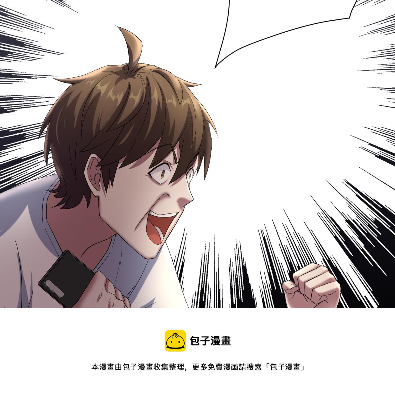 你们修仙我抽卡漫画下拉式免费看漫画,第3话 冒险开端1图