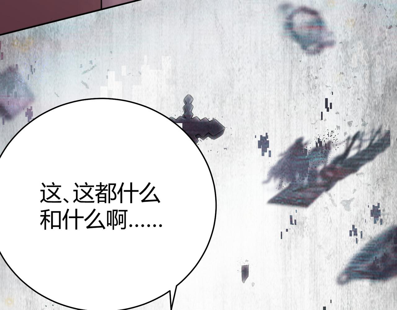 你们修仙我抽卡漫画下拉式免费看漫画,第39话 大阁领被操控！？1图