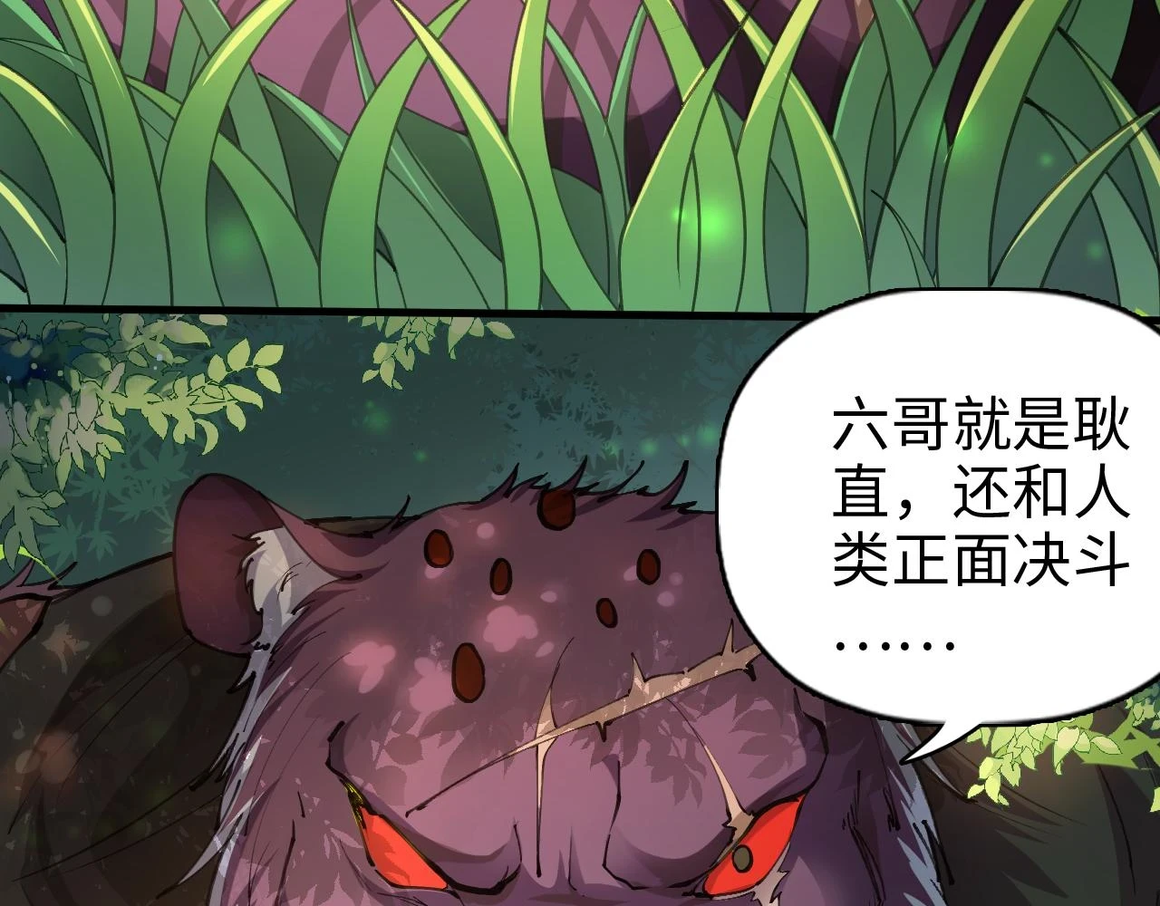你们修仙我抽卡漫画下拉式免费看漫画,第54话 奇怪的豹兄2图