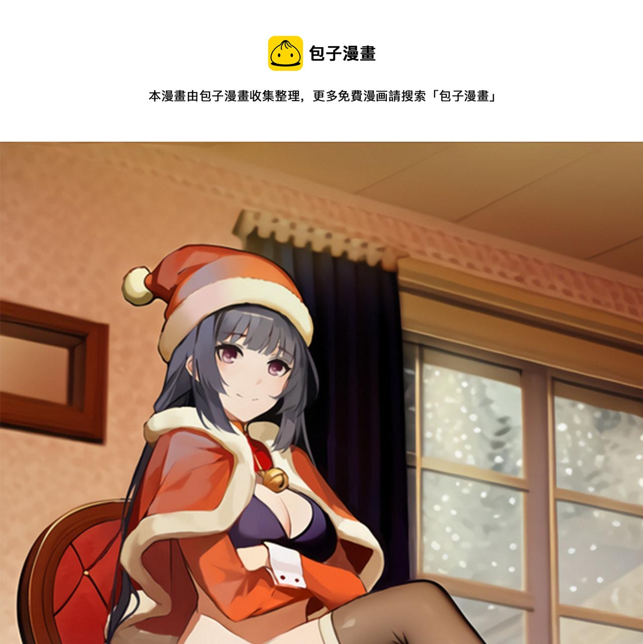 你们修仙我抽卡漫画下拉式免费看漫画,第48话 森林伏击1图