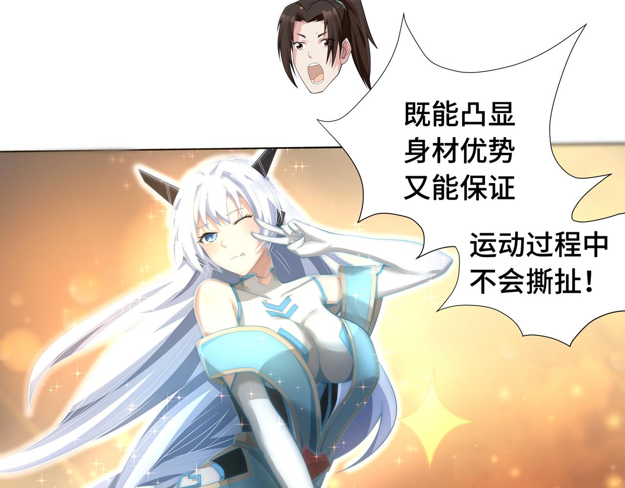 你们修仙我抽卡漫画下拉式免费看漫画,第30话 银蛟阁限定！1图