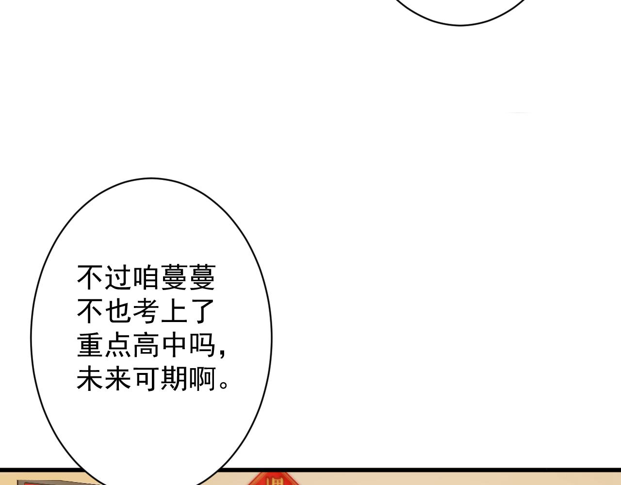 你们修仙我抽卡漫画下拉式免费看漫画,第19话 师尊是萝莉？2图