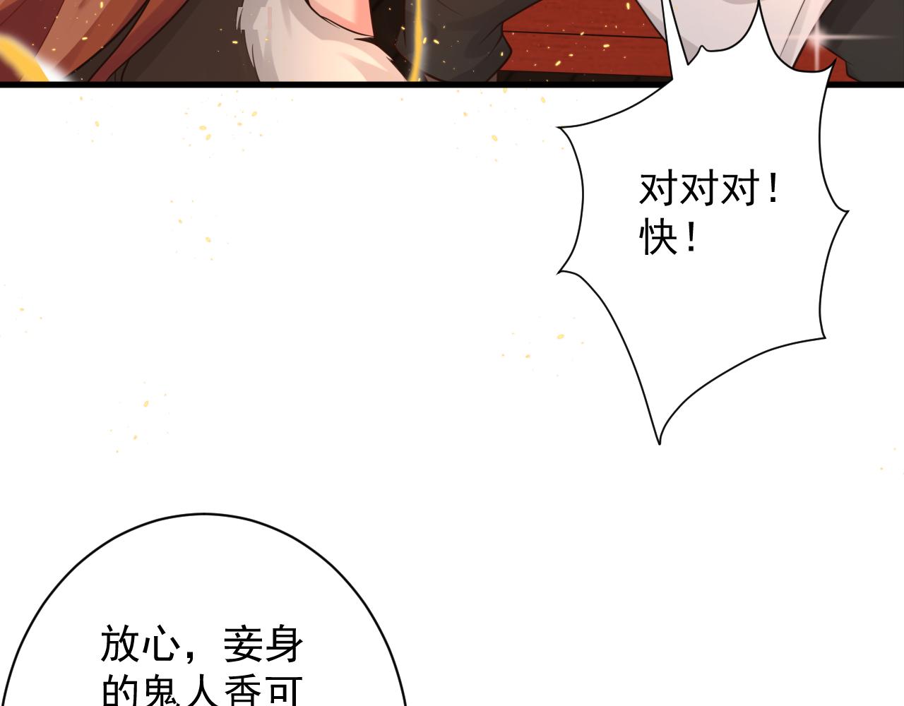 你们修仙我抽卡漫画下拉式免费看漫画,第35话 地下皇陵2图
