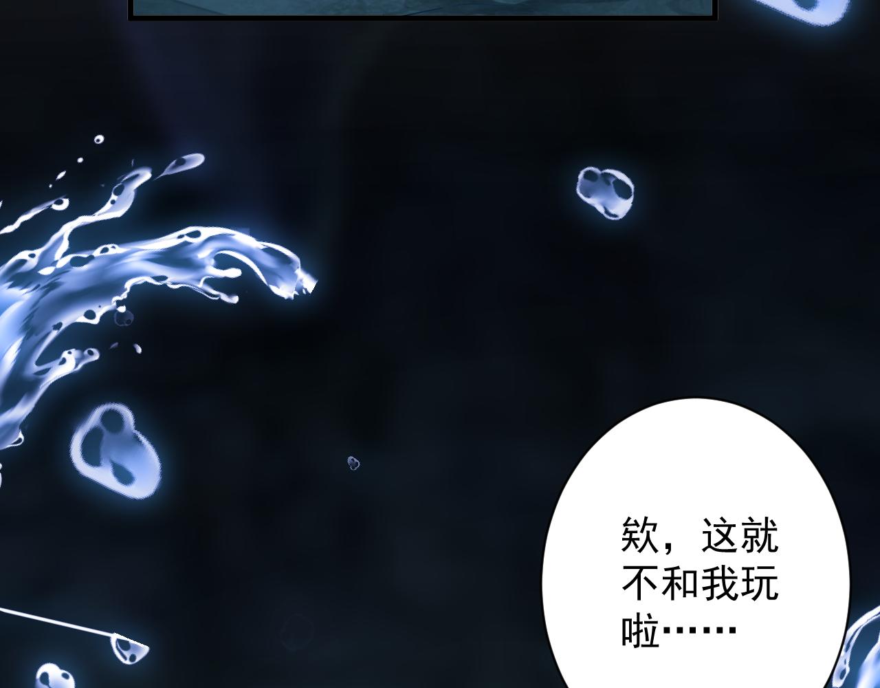 你们修仙我练武 你不是流氓漫画,第27话 神话的真相2图