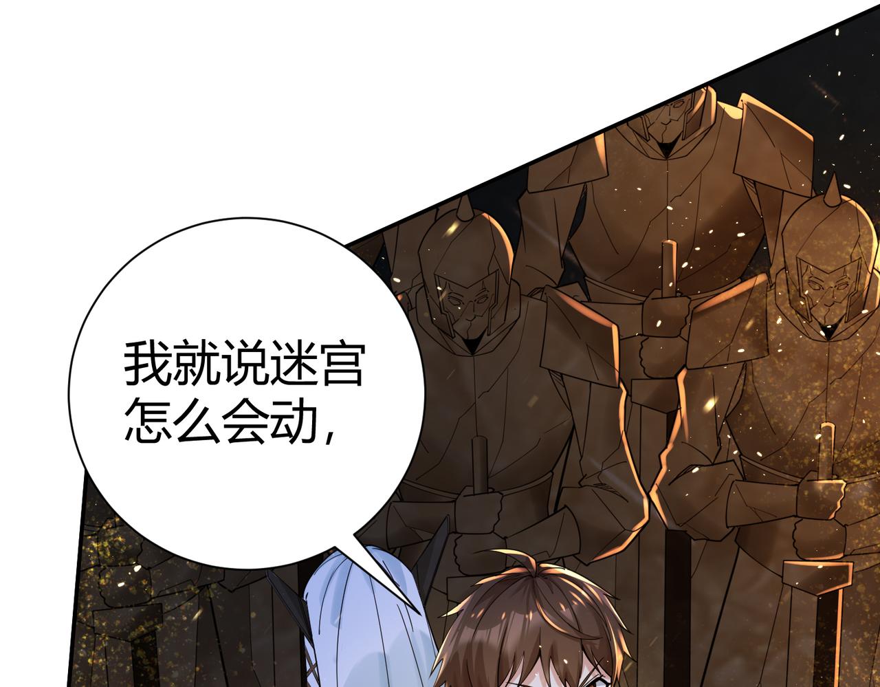 你们修仙我抽卡漫画下拉式免费看漫画,第36话 触发支线剧情2图