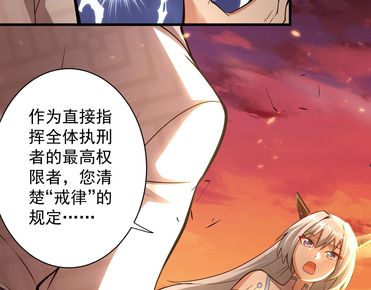 你们修仙我抽卡漫画下拉式免费看漫画,第21话 海拉专属剧情解锁13%2图