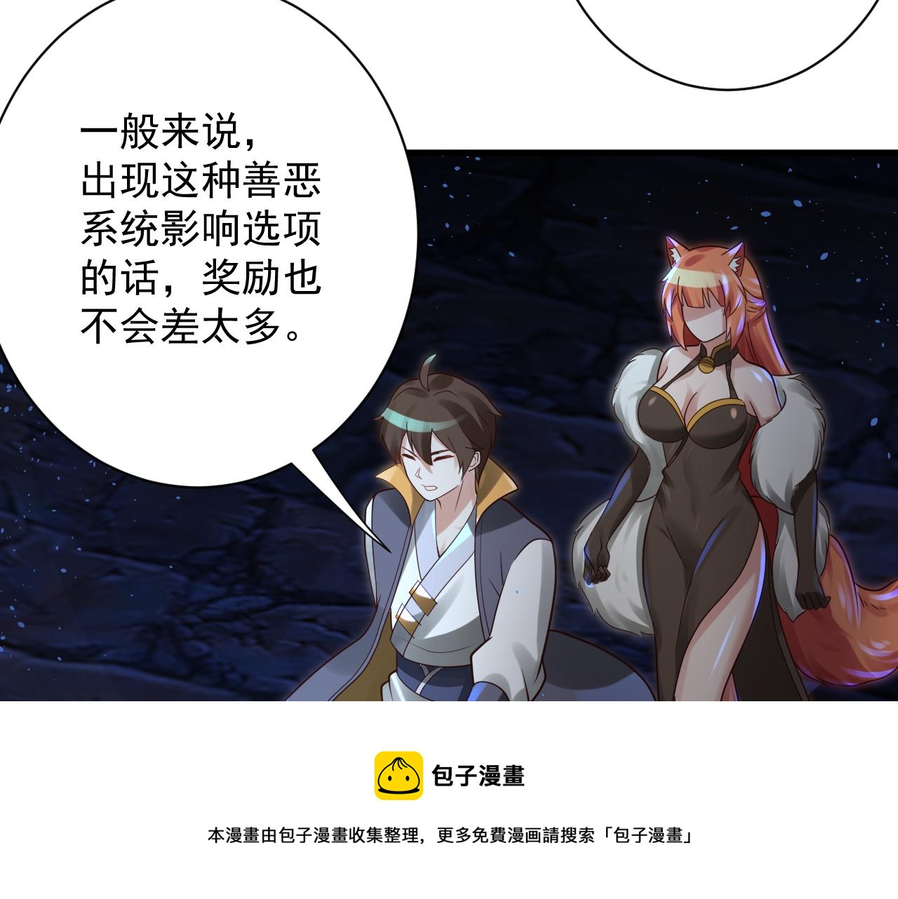 你们修仙我抽卡漫画下拉式免费看漫画,第41话 抽卡开战！2图