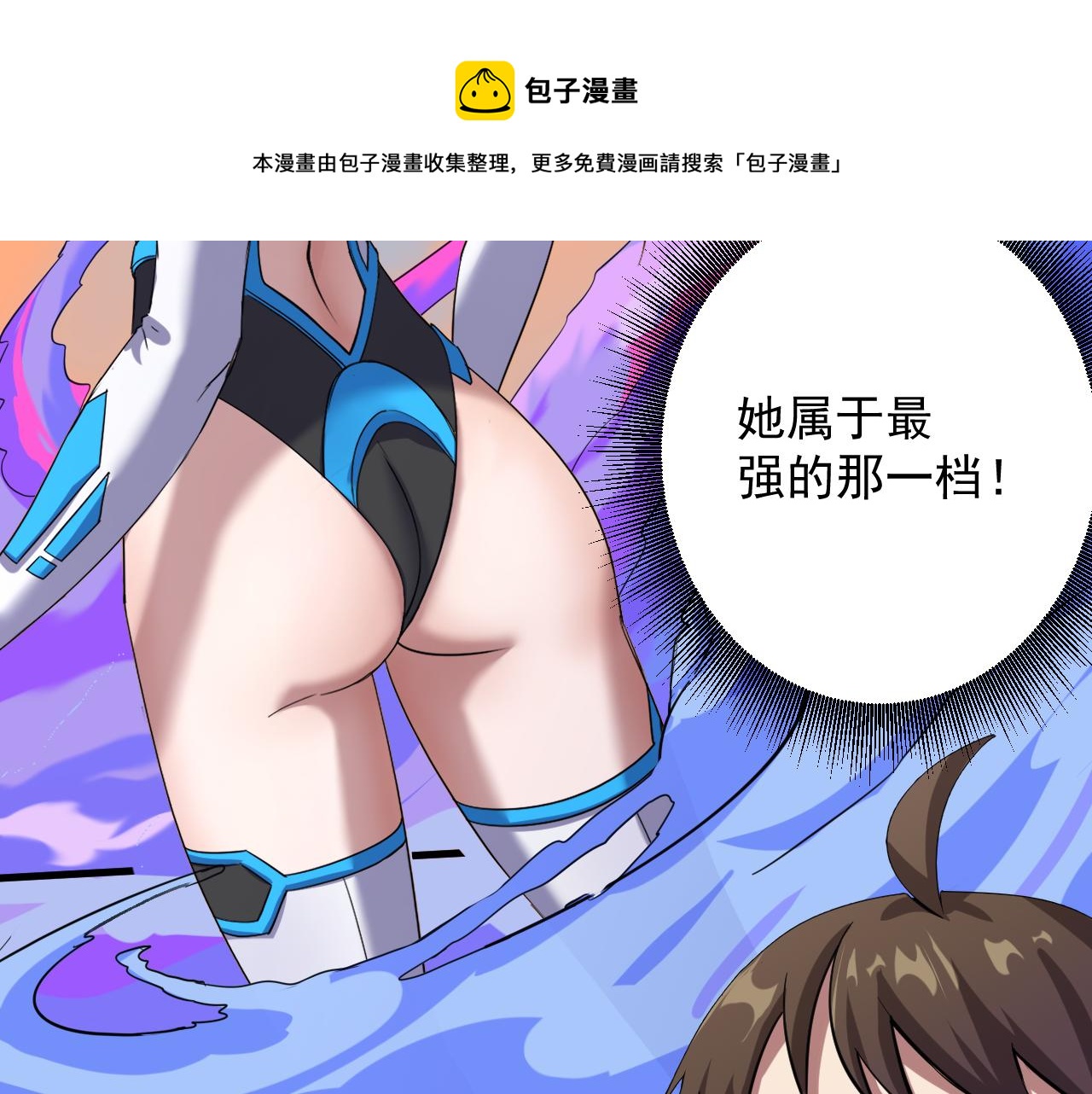 你们修仙我抽卡漫画下拉式免费看漫画,第2话 我的SSR能不吊？1图