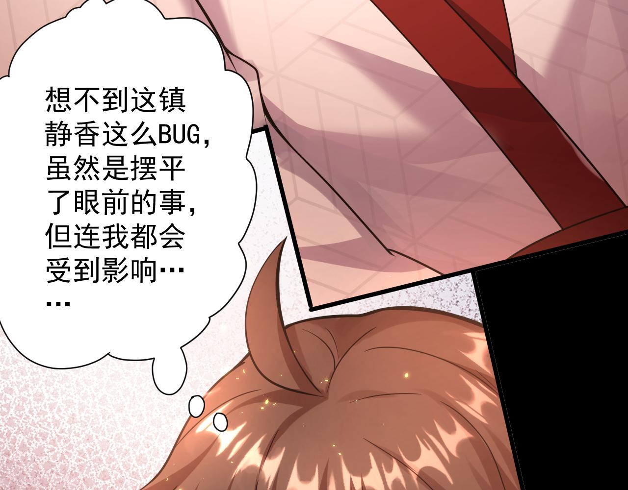 你们修仙我抽卡漫画下拉式免费看漫画,第23话 接腿！剿匪！2图