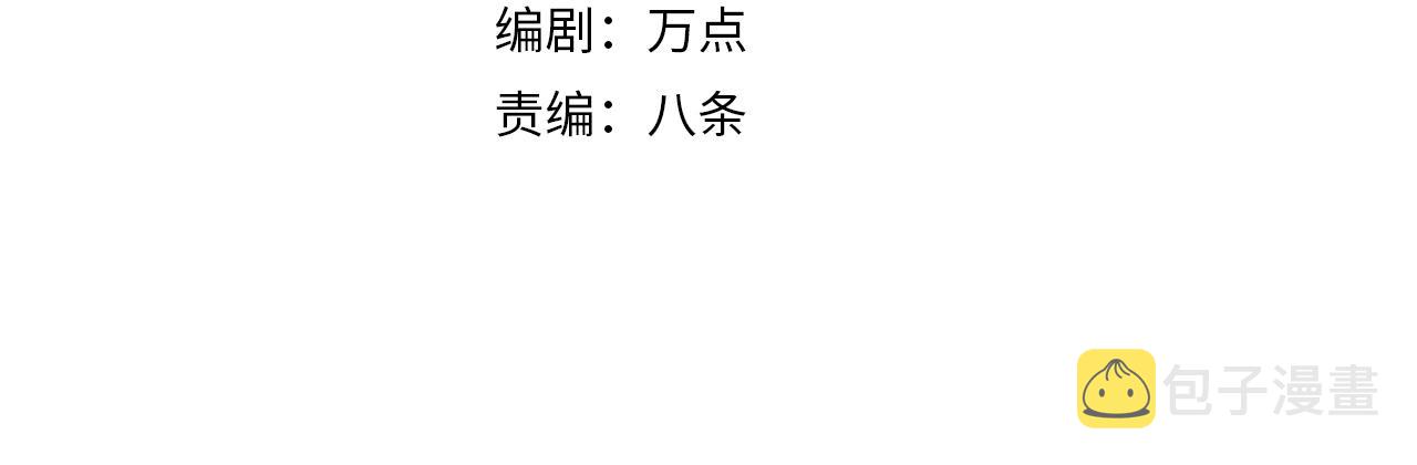 你们修仙我抽卡漫画下拉式免费看漫画,第6话 有完没完了？！2图