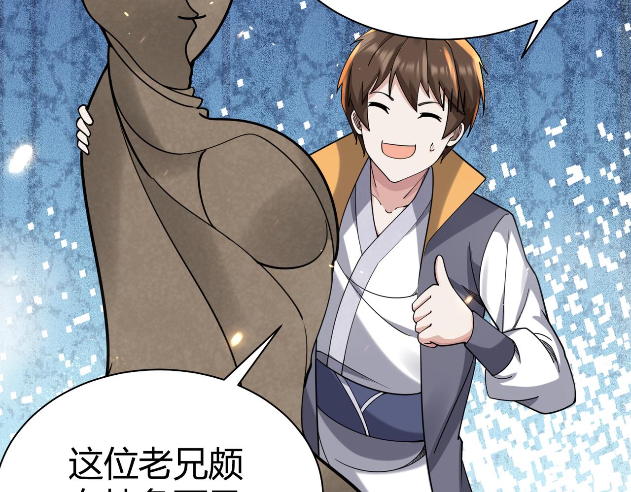你们修仙我抽卡漫画下拉式免费看漫画,第36话 触发支线剧情2图
