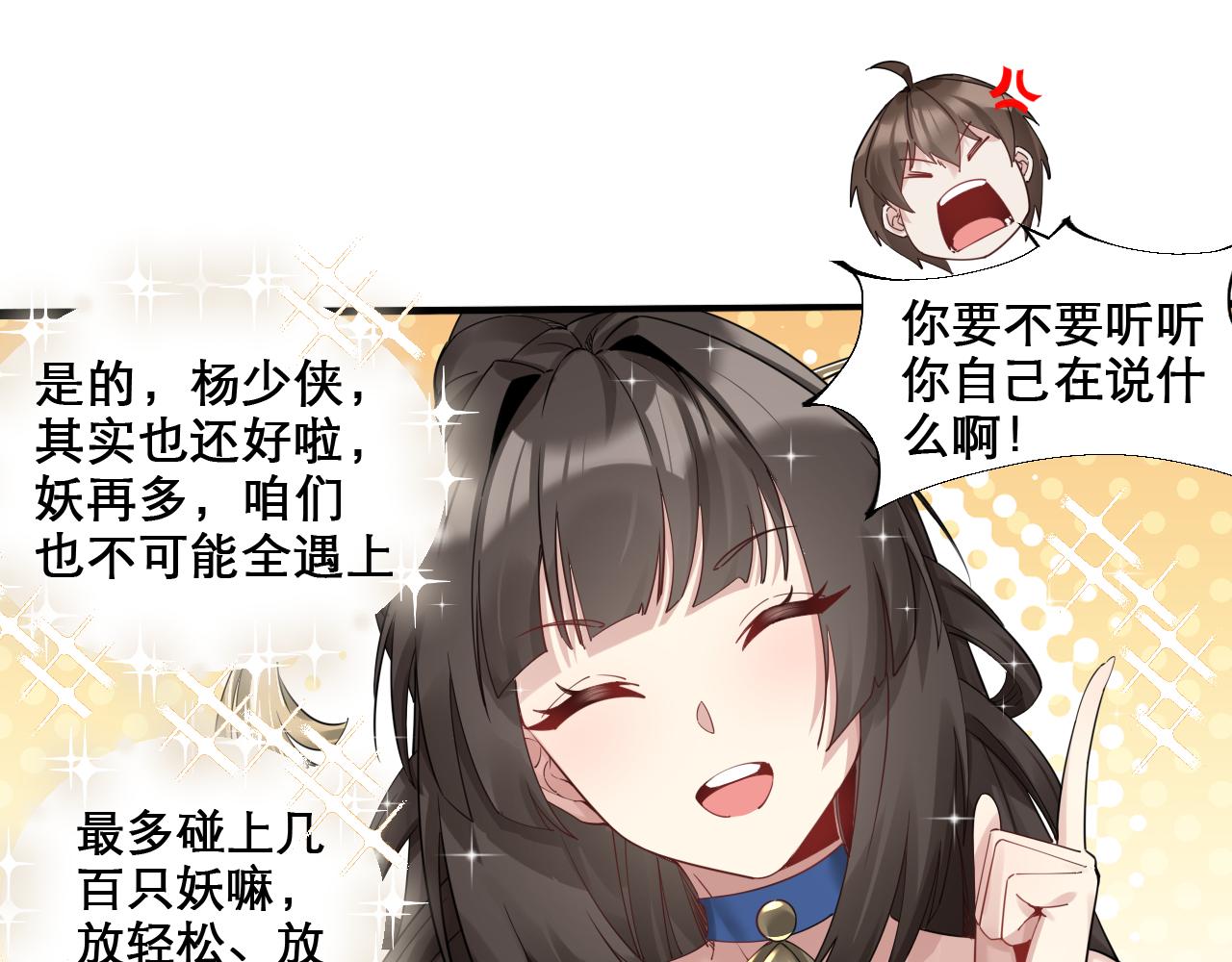 你们修仙我抽卡漫画下拉式免费看漫画,第47话 无际王络还能干这个？1图