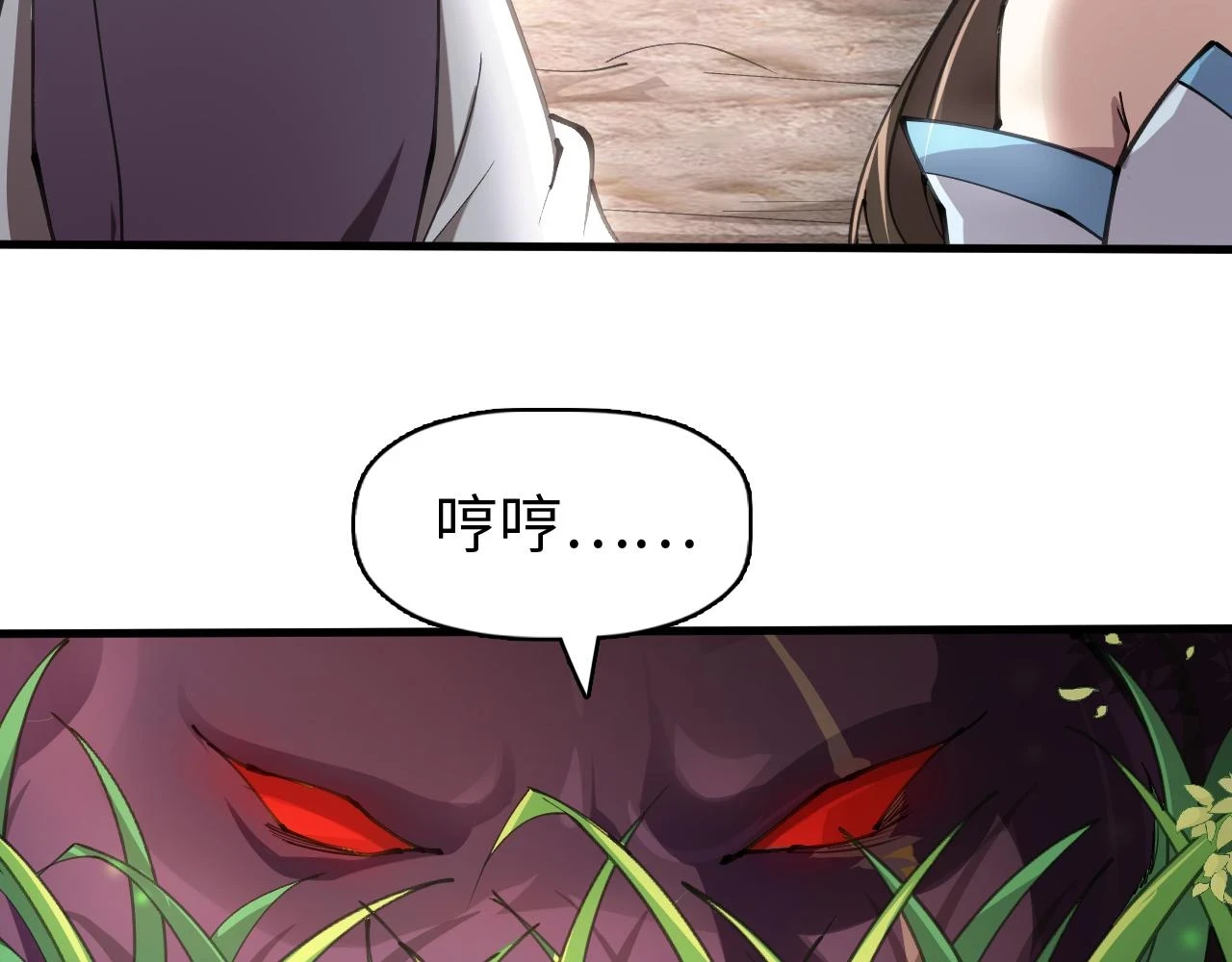 你们修仙我抽卡漫画下拉式免费看漫画,第54话 奇怪的豹兄1图