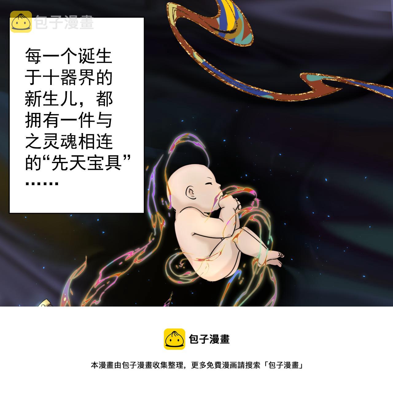 你们修仙我抽卡漫画下拉式免费看漫画,第1话 我抽不出SSR？1图