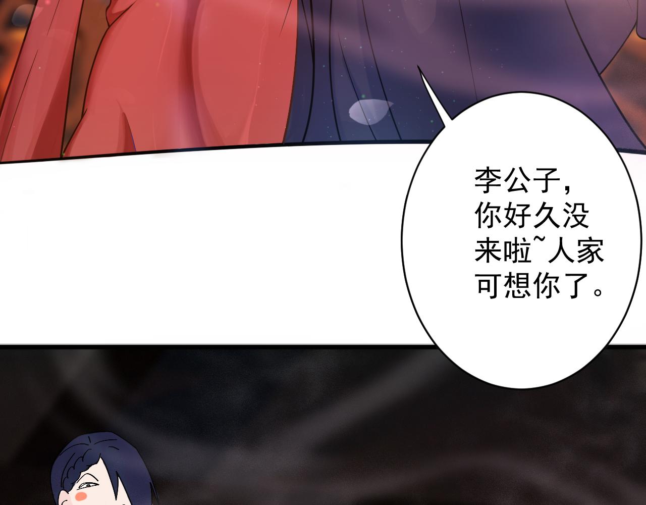 你们修仙我抽卡漫画下拉式免费看漫画,第35话 地下皇陵2图