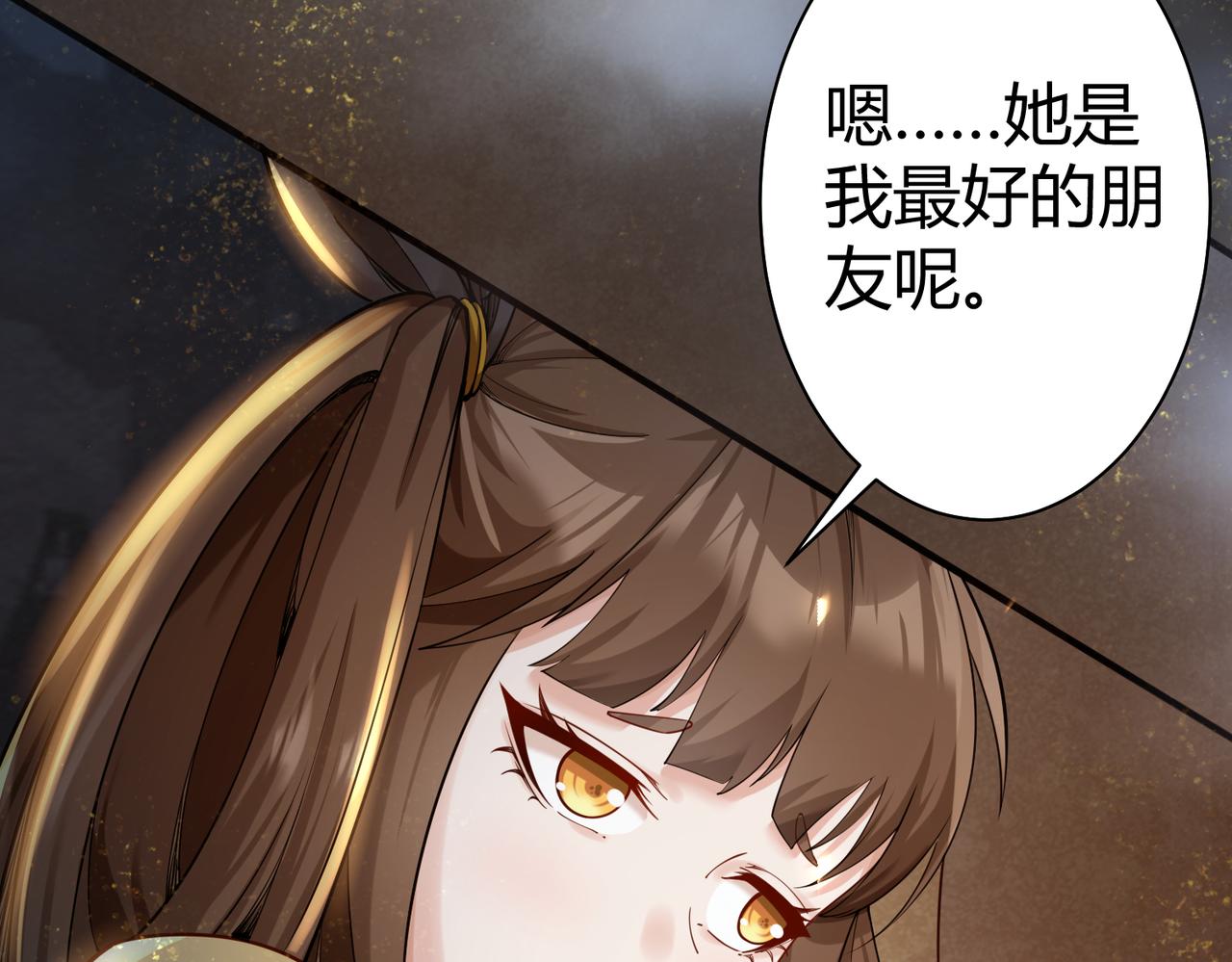 你们修仙我抽卡漫画下拉式免费看漫画,第36话 触发支线剧情1图