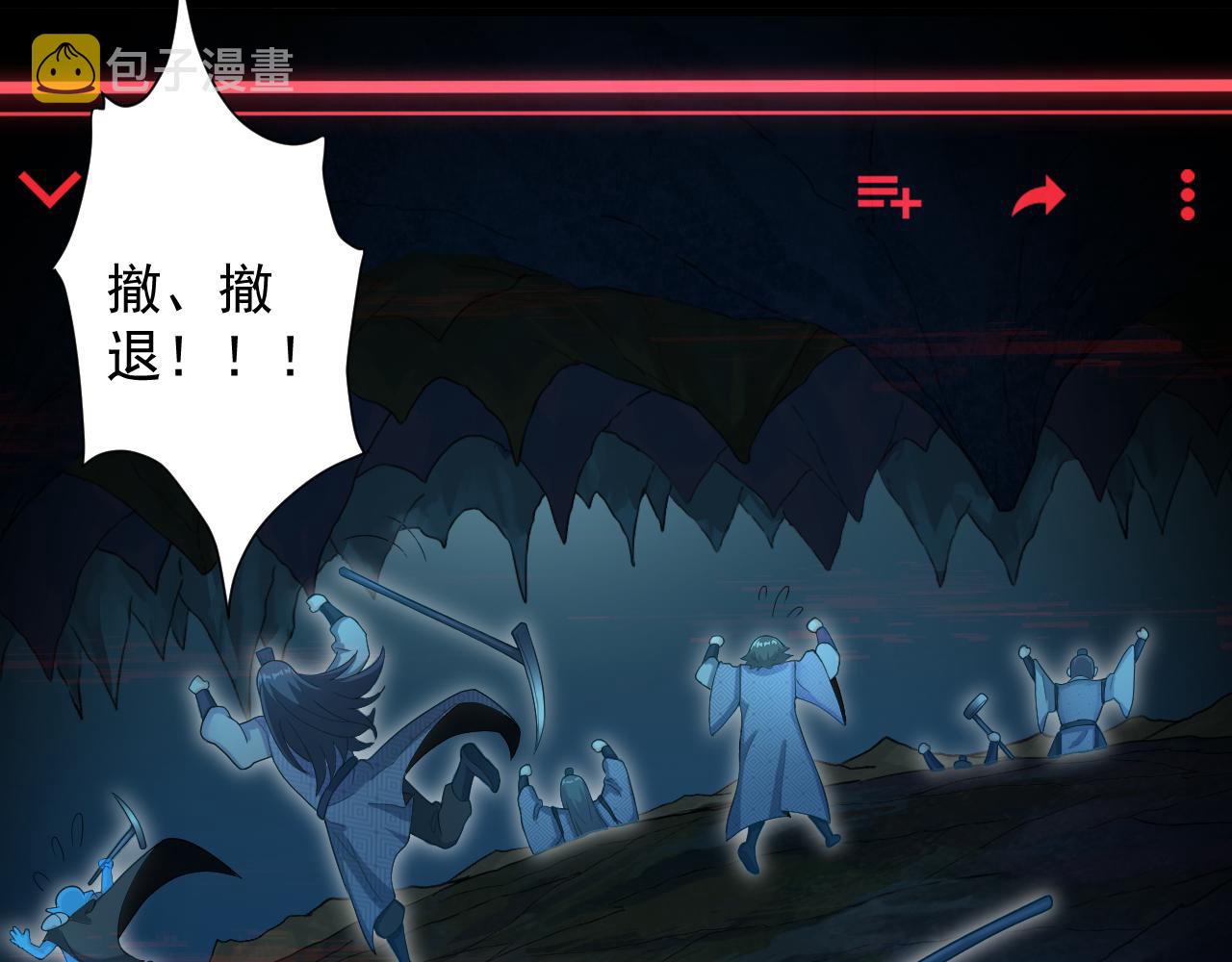 你们修仙我抽卡漫画,第16话 死亡威胁1图