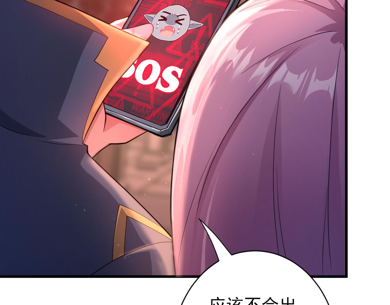 你们修仙我抽卡漫画下拉式免费看漫画,第16话 死亡威胁1图