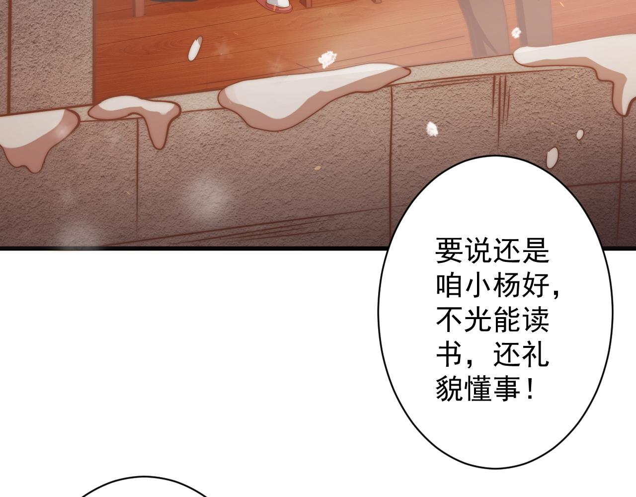 你们修仙我抽卡漫画下拉式免费看漫画,第19话 师尊是萝莉？1图