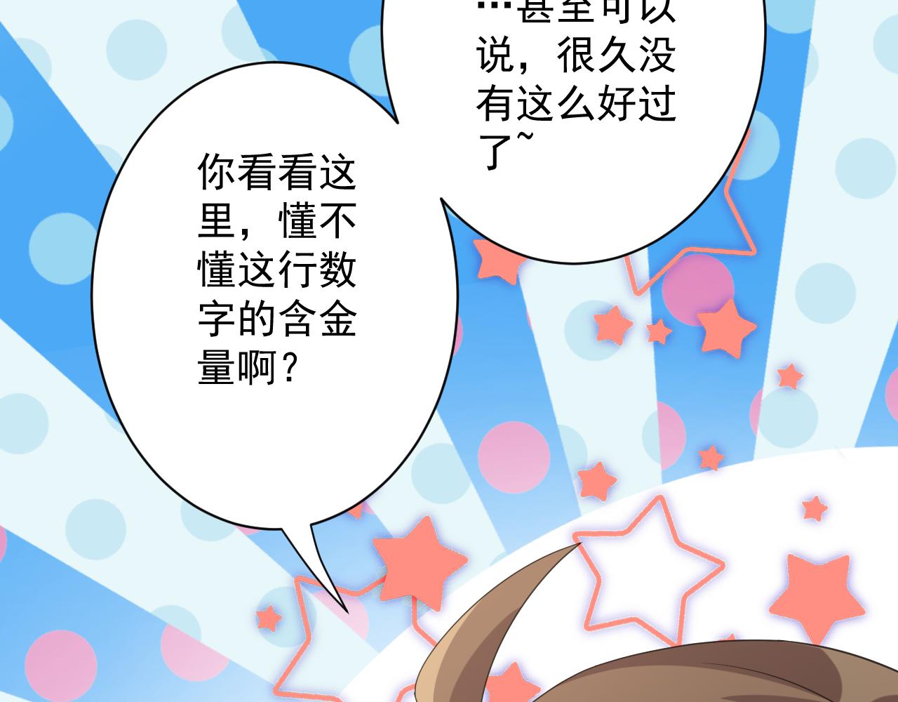 你们修仙我抽卡漫画下拉式免费看漫画,第5话 氪金！买时装！2图