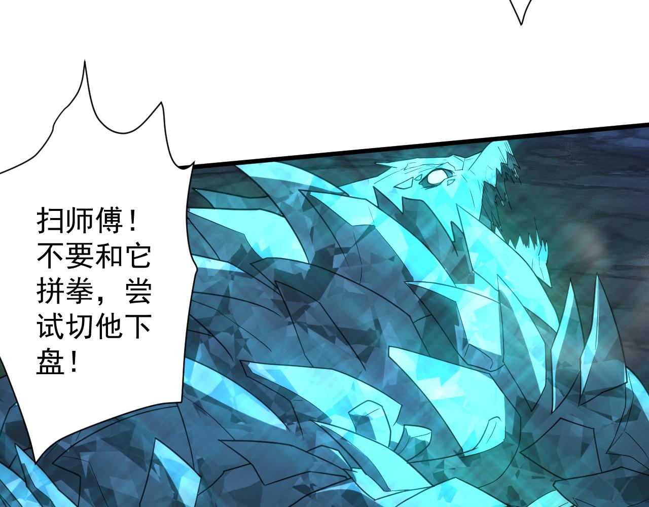 你们修仙我抽卡漫画下拉式免费看漫画,第5话 氪金！买时装！1图