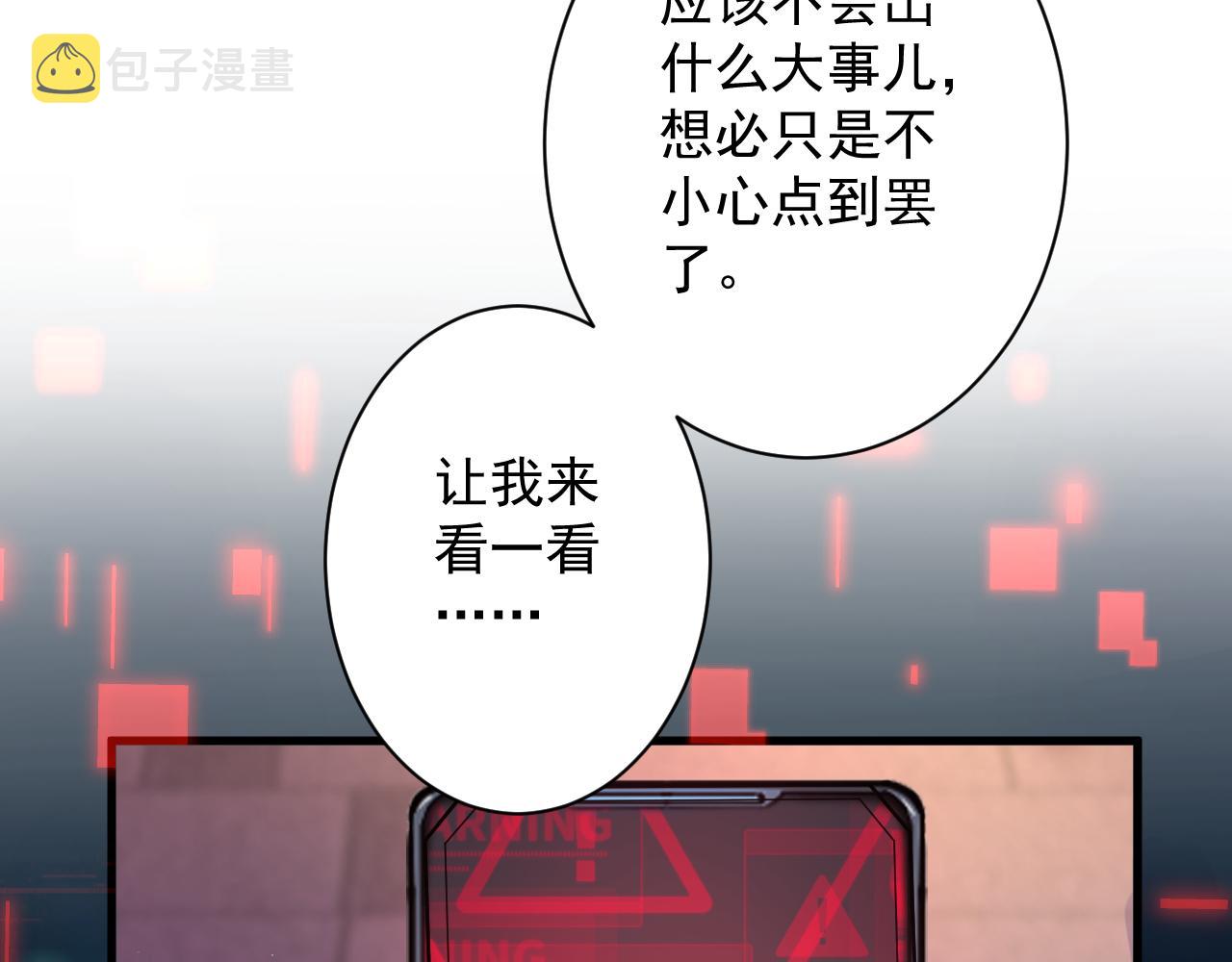 你们修仙我抽卡漫画下拉式免费看漫画,第16话 死亡威胁2图