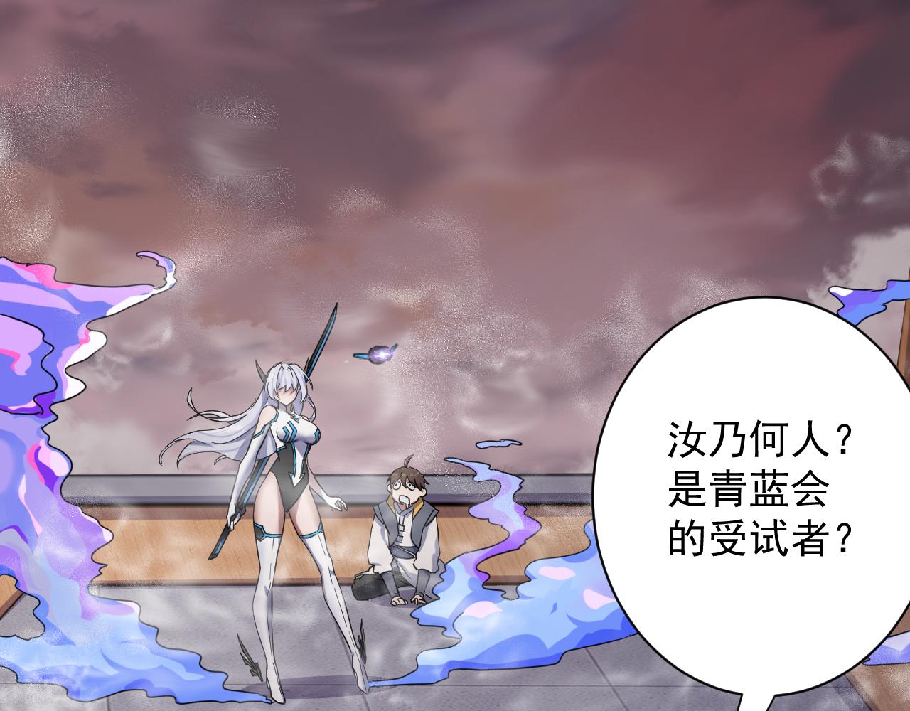 你们修仙我抽卡漫画下拉式免费看漫画,第2话 我的SSR能不吊？1图