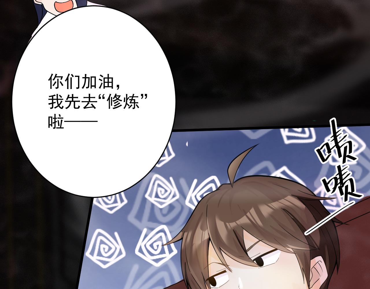 你们修仙我抽卡漫画下拉式免费看漫画,第35话 地下皇陵1图