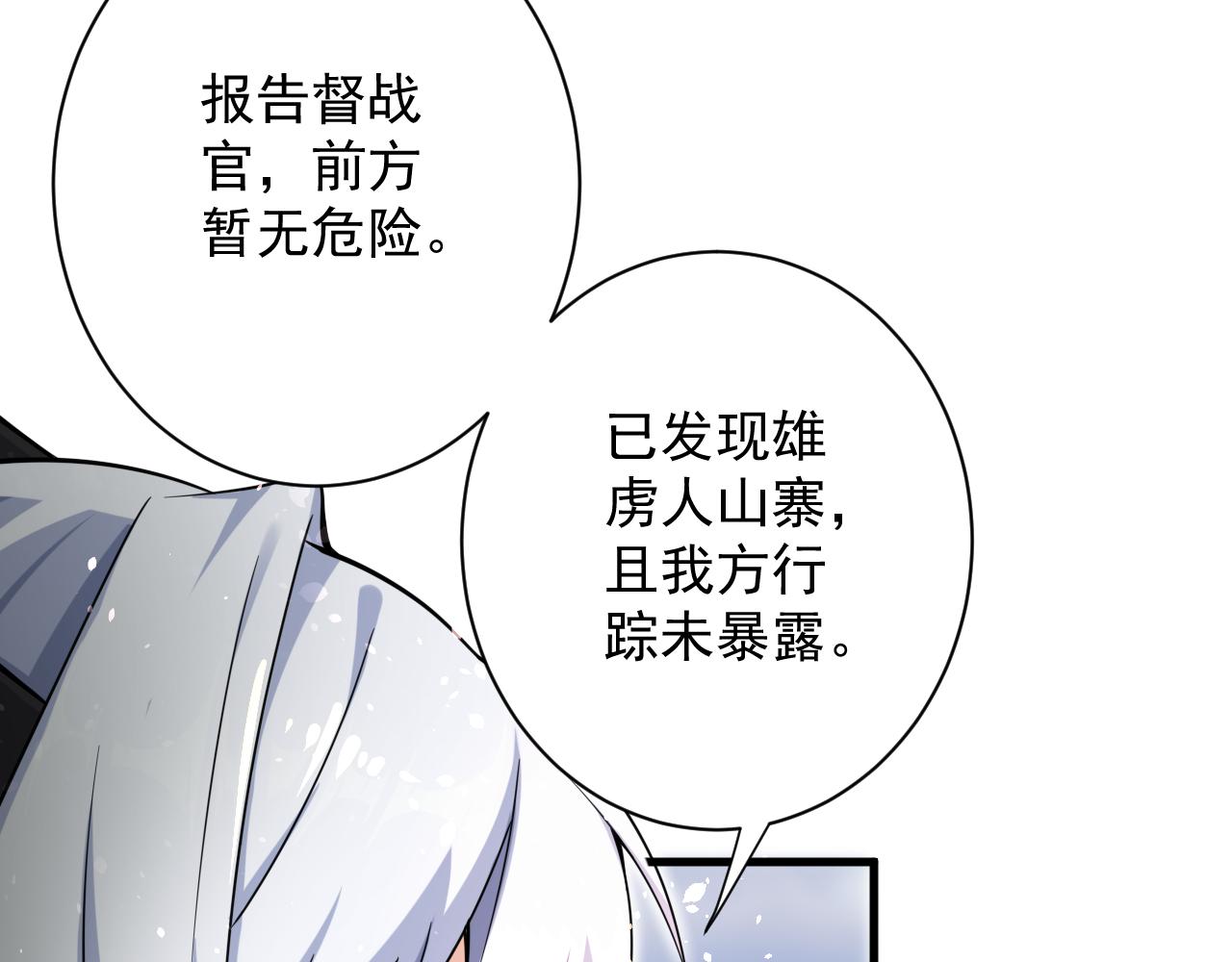 你们修仙我抽卡漫画下拉式免费看漫画,第24话 歹人自爆1图