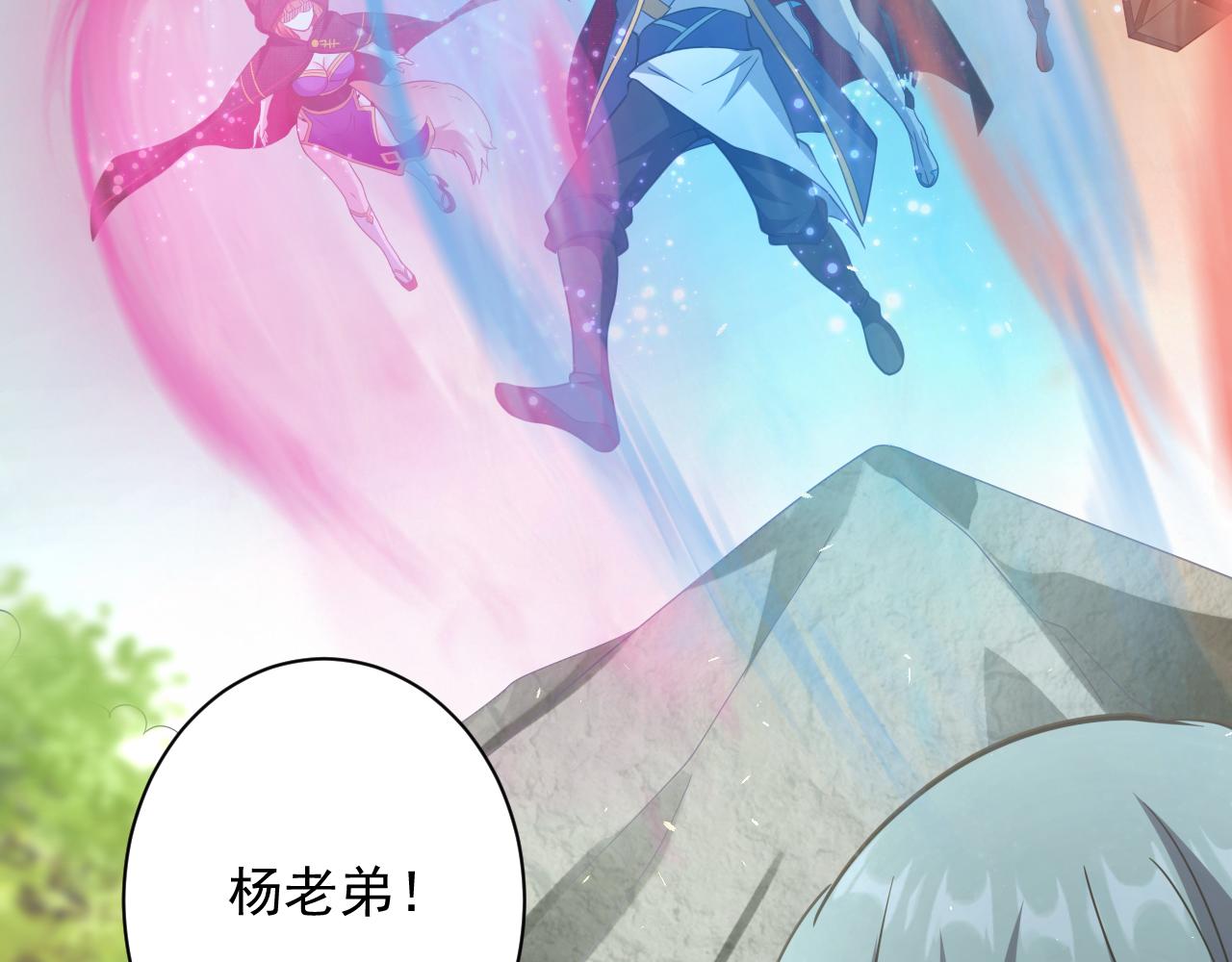 你们修仙我抽卡漫画下拉式免费看漫画,第28话 被迫出手1图
