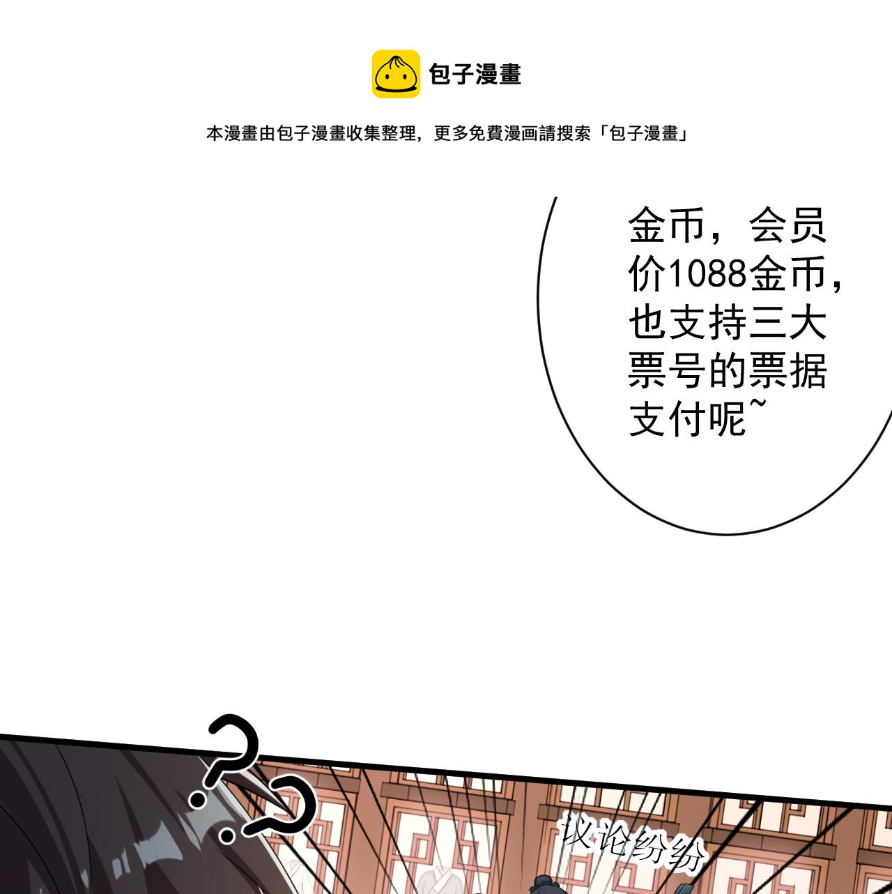 你们修仙我抽卡漫画下拉式免费看漫画,第6话 有完没完了？！1图