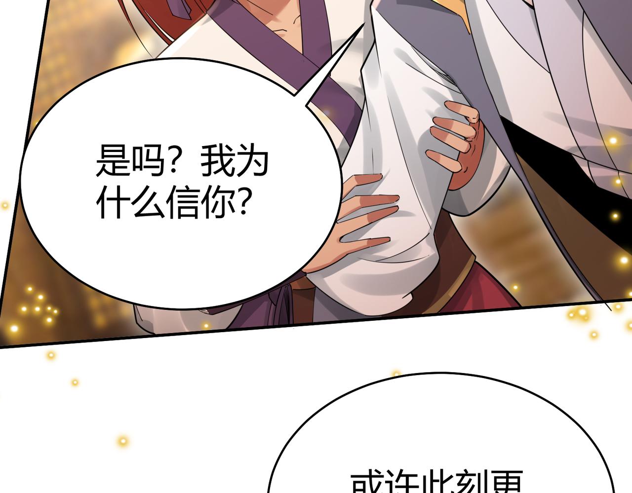 你们修仙我抽卡漫画下拉式免费看漫画,第39话 大阁领被操控！？1图