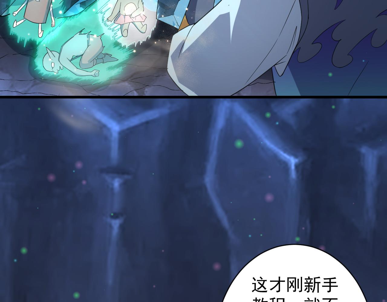 你们修仙我抽卡漫画下拉式免费看漫画,第5话 氪金！买时装！2图