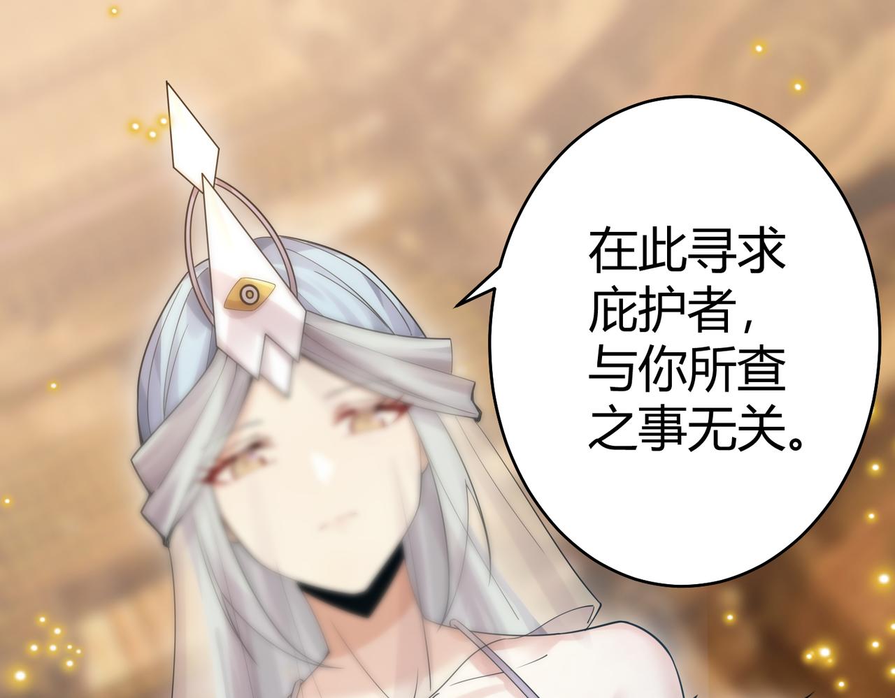 你们修仙我抽卡漫画下拉式免费看漫画,第39话 大阁领被操控！？2图