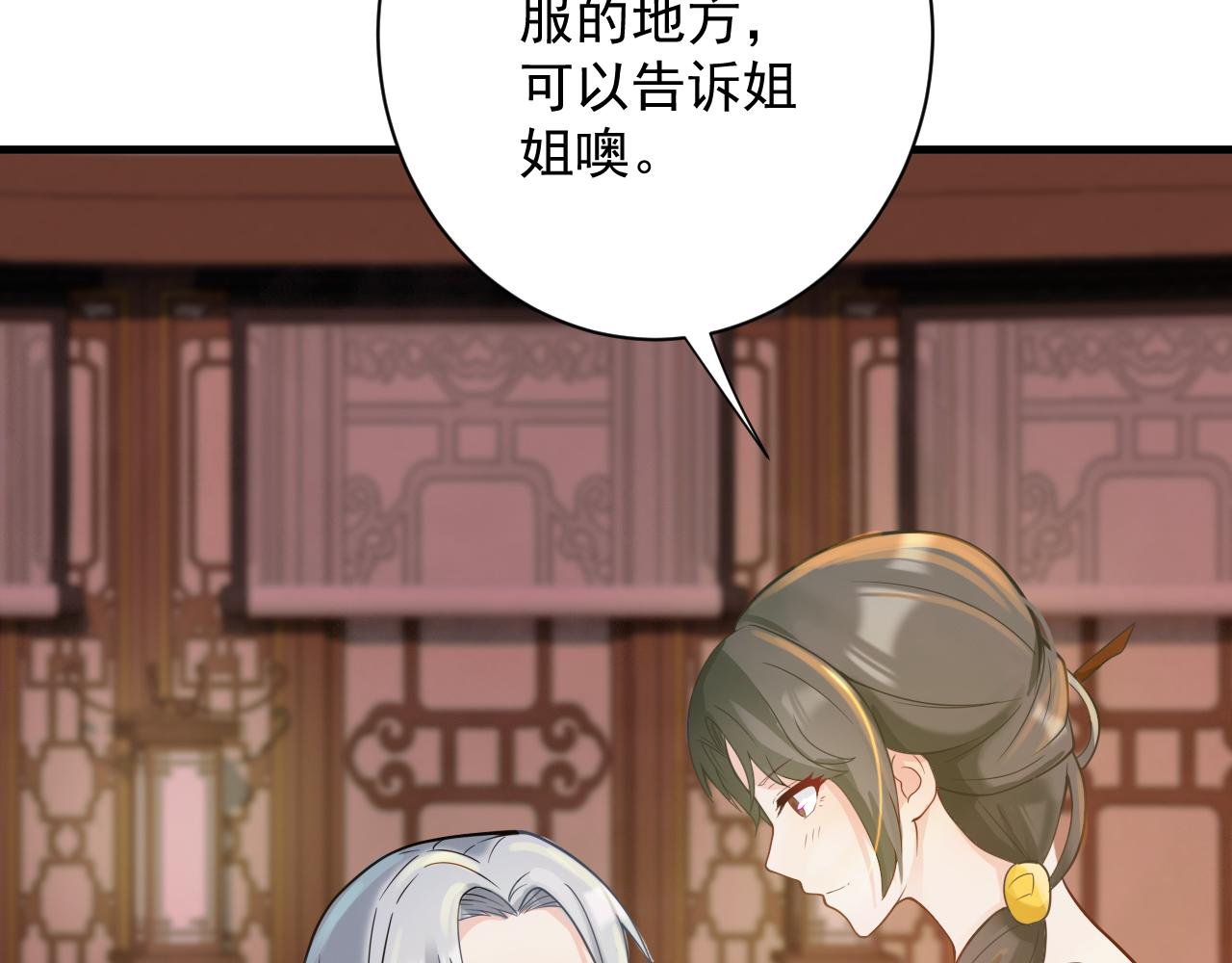 你们修仙我抽卡漫画下拉式免费看漫画,第35话 地下皇陵2图