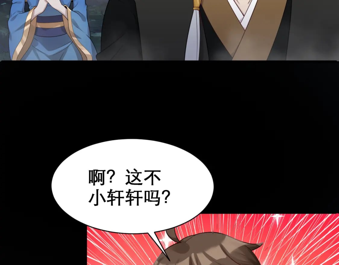 你们修仙我抽卡漫画,第60话 不要再唱了！2图