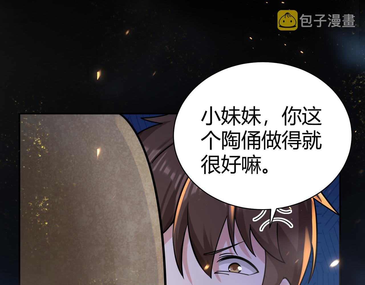 你们修仙我抽卡漫画下拉式免费看漫画,第36话 触发支线剧情1图