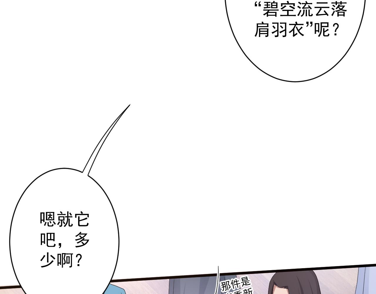 你们修仙我抽卡漫画下拉式免费看漫画,第6话 有完没完了？！1图