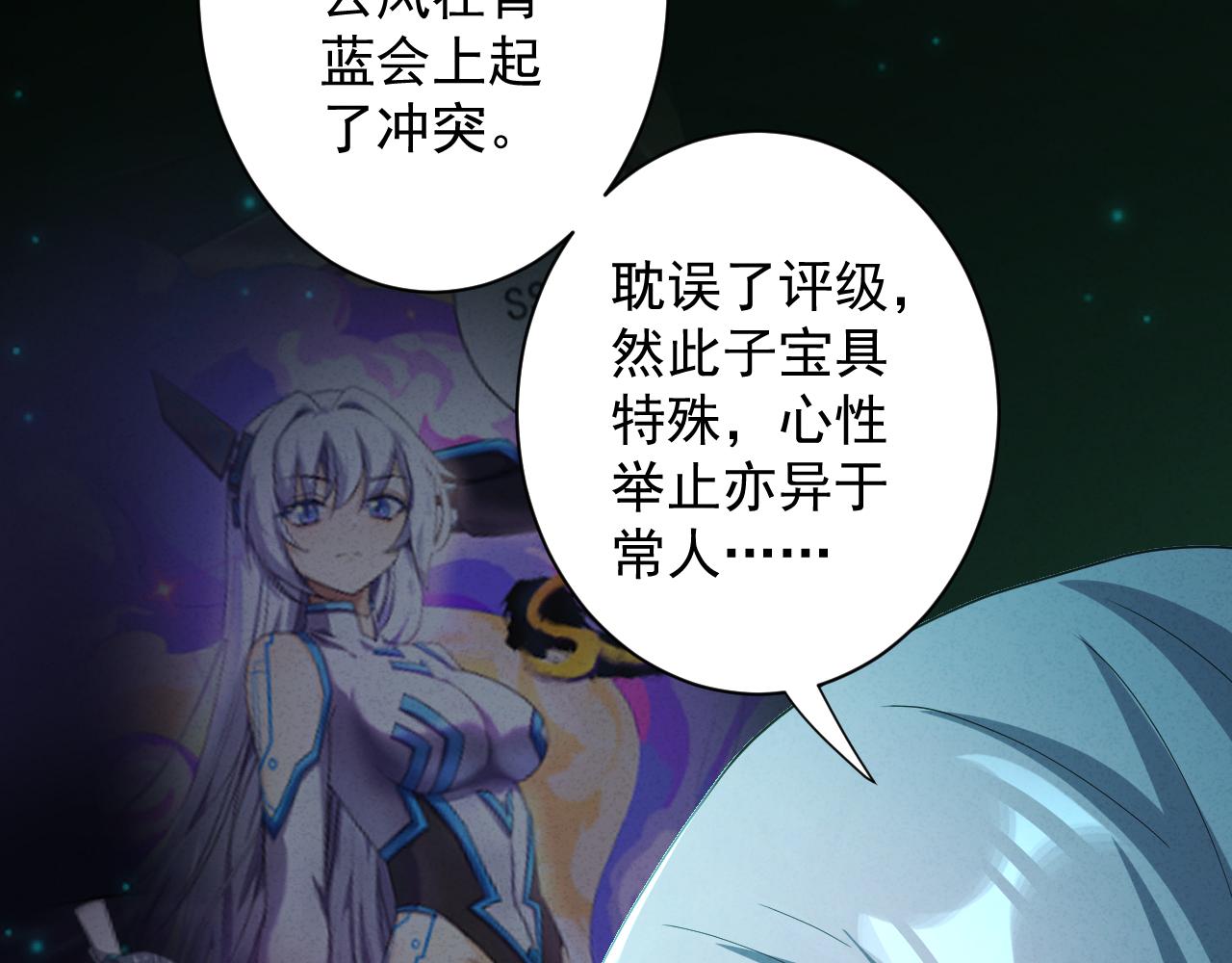 你们修仙我抽卡漫画,第10话 神抽！第二发！2图