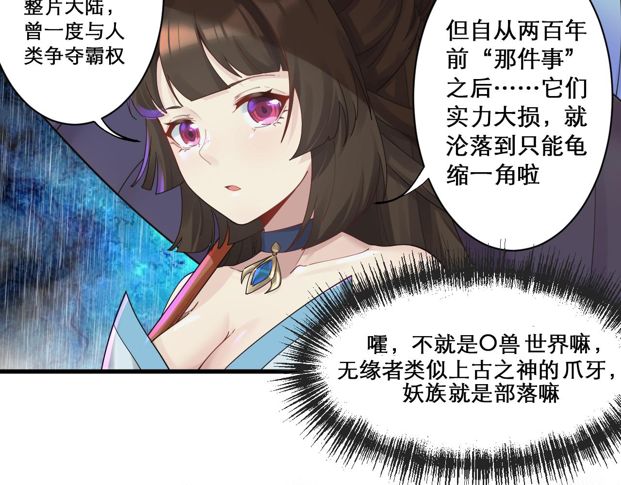你们修仙我抽卡漫画下拉式免费看漫画,第47话 无际王络还能干这个？1图