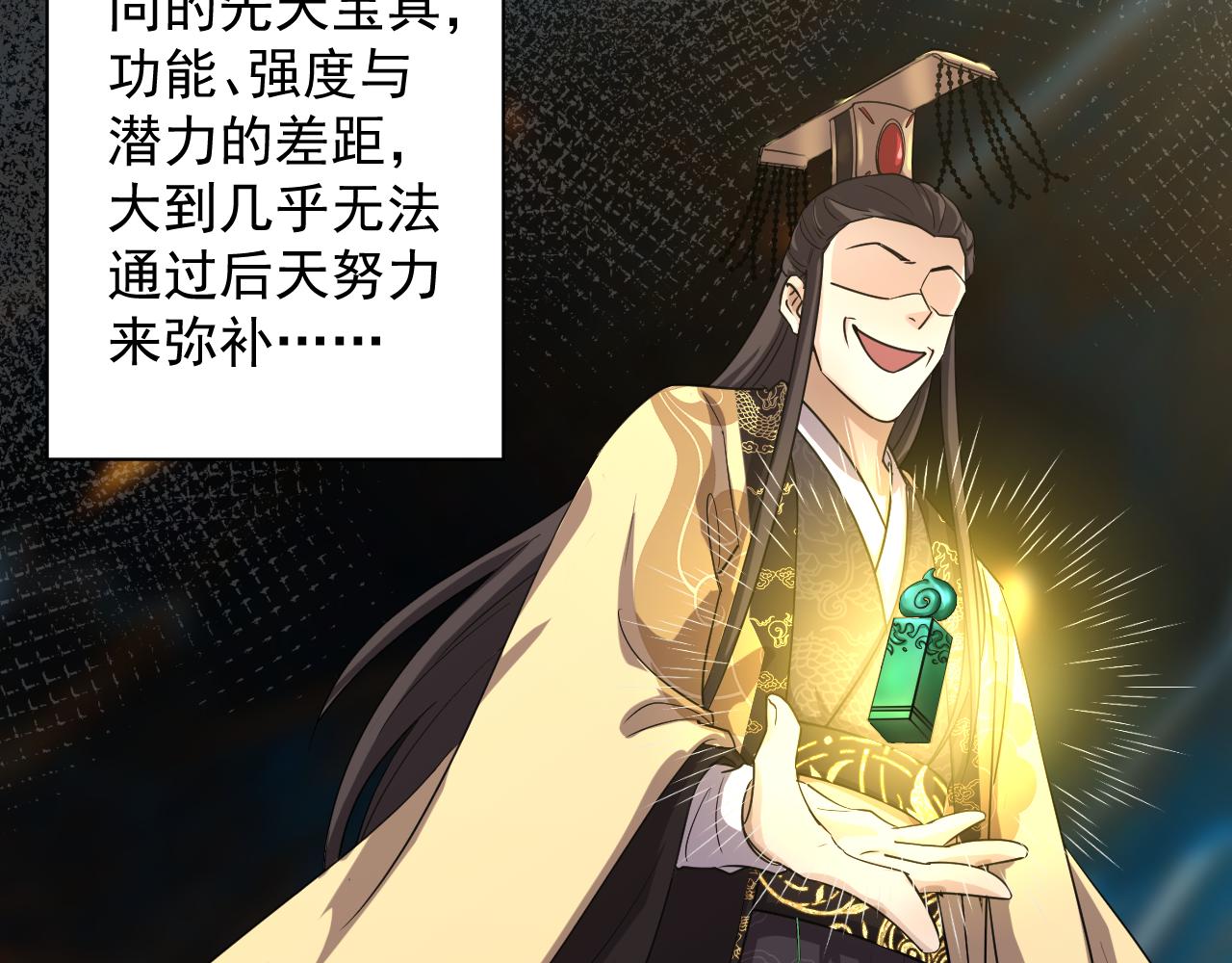 你们修仙我抽卡漫画下拉式免费看漫画,第1话 我抽不出SSR？2图