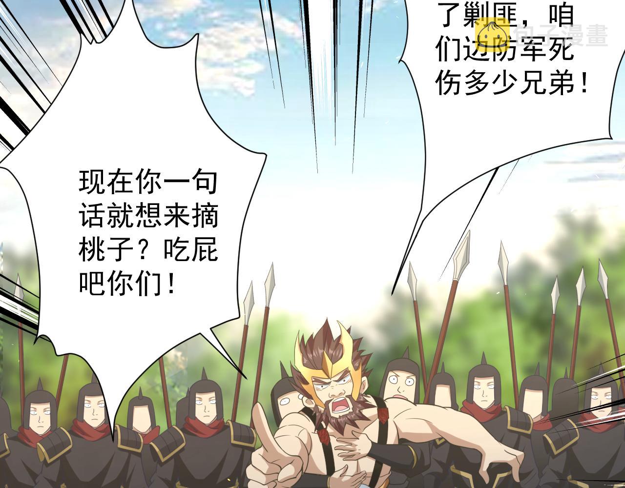 你们修仙我抽卡漫画下拉式免费看漫画,第28话 被迫出手1图