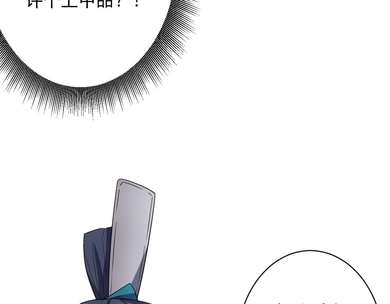 你们修仙我抽卡漫画下拉式免费看漫画,第2话 我的SSR能不吊？1图