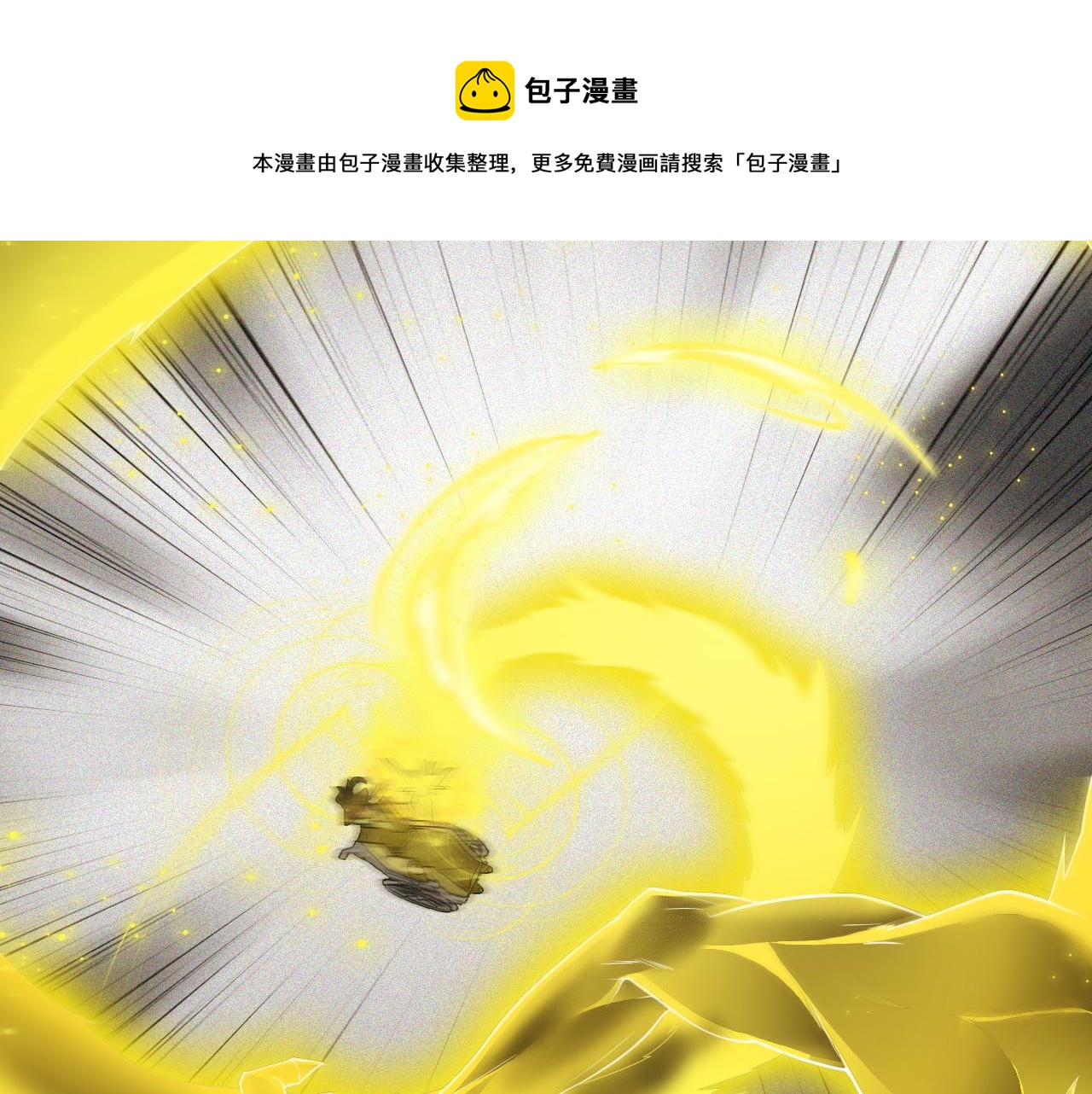 你们修仙我抽卡漫画下拉式免费看漫画,第13话 牛刀小试1图