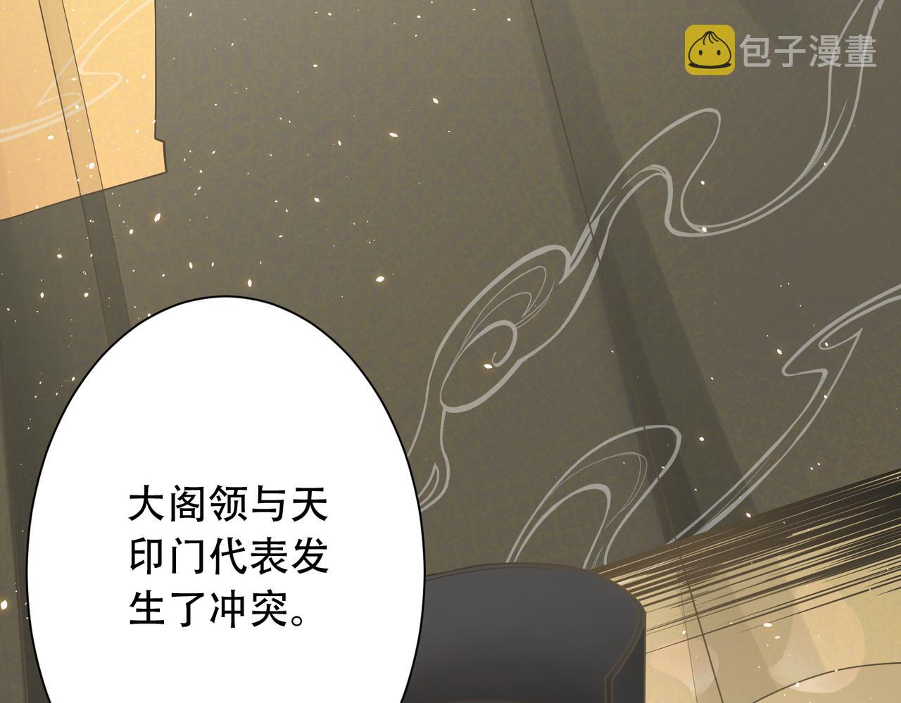 你们修仙我抽卡漫画下拉式免费看漫画,第33话 脸红了，女侠！2图