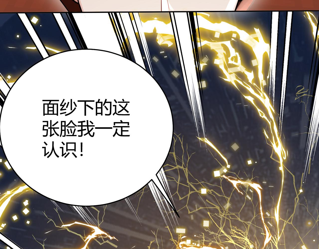 你们修仙我抽卡漫画下拉式免费看漫画,第39话 大阁领被操控！？1图
