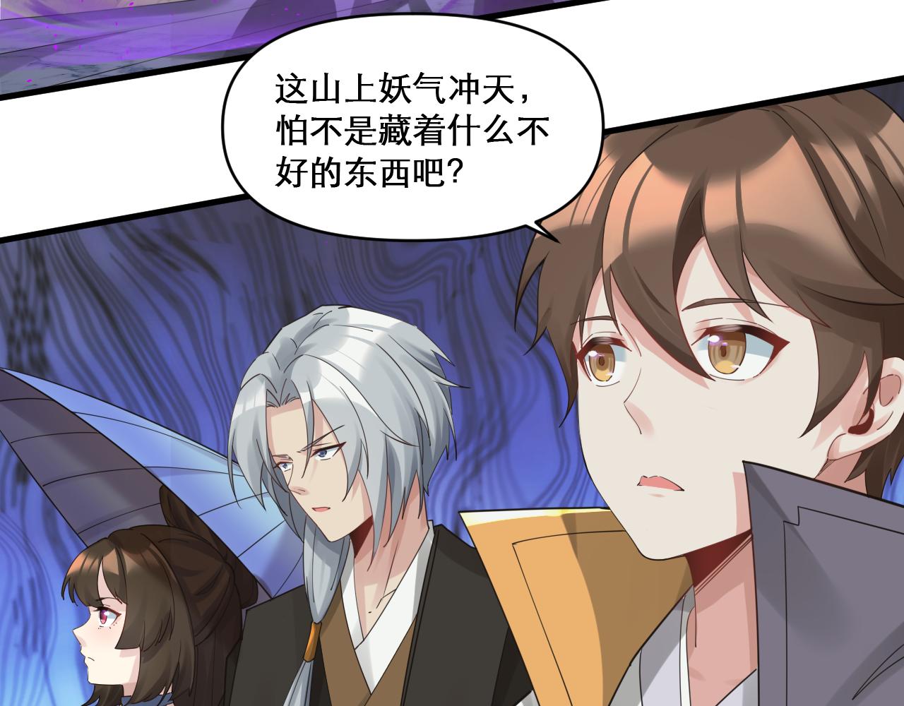 你们修仙我抽卡漫画下拉式免费看漫画,第47话 无际王络还能干这个？2图
