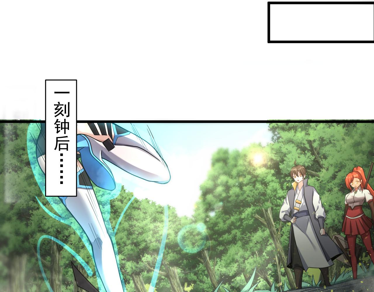 你们修仙我抽卡漫画下拉式免费看漫画,第24话 歹人自爆1图